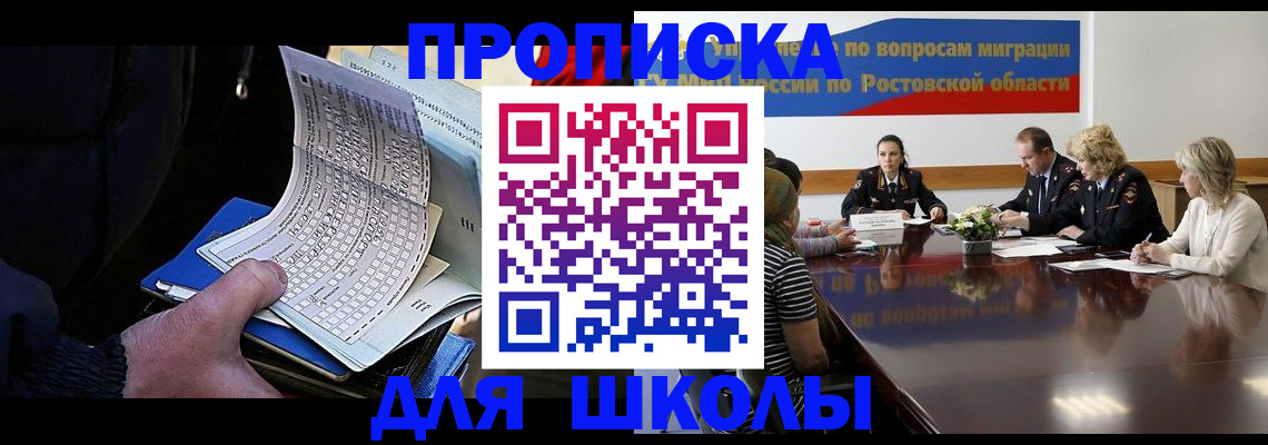 временная регистрация 2025 в Конаково