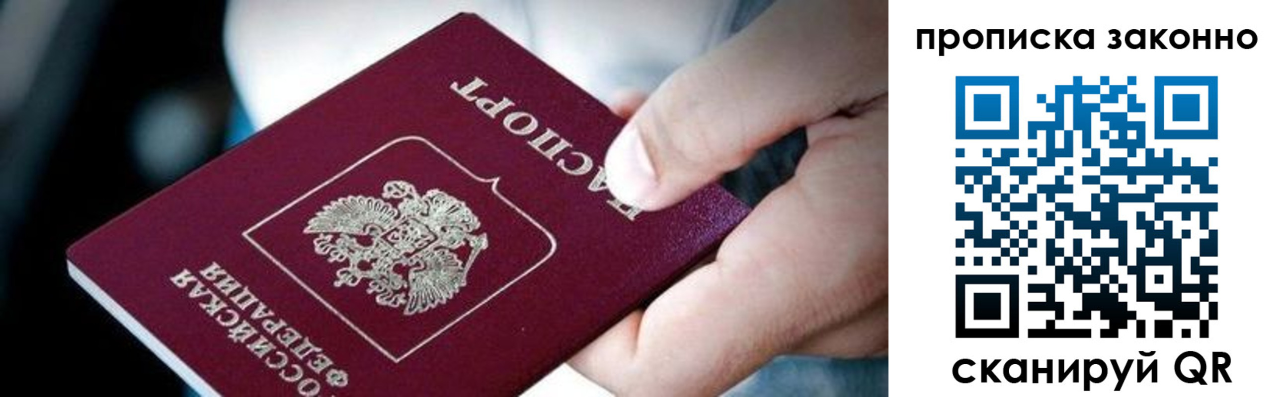 прописка иностранных граждан в Конаково