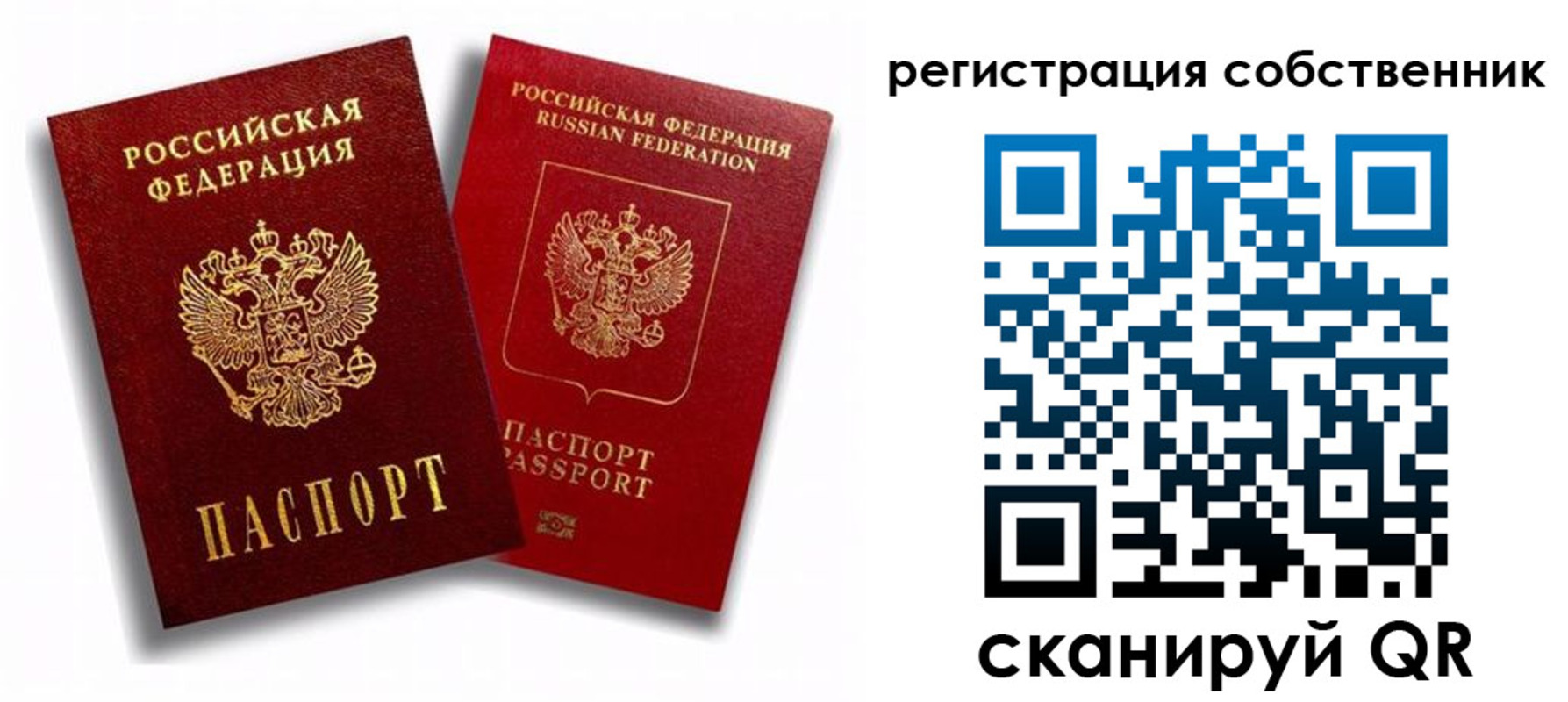 временная регистрация надежно в Конаково